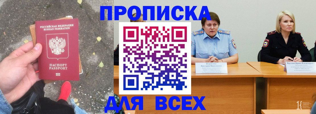 миграционный учет в Пензенской области
