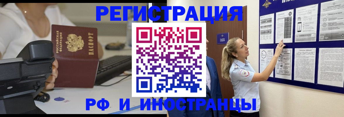 регистрация в Пензенской области