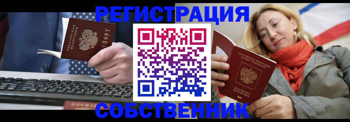 временная регистрация госуслуги в Пензенской области